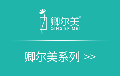 卿尔美