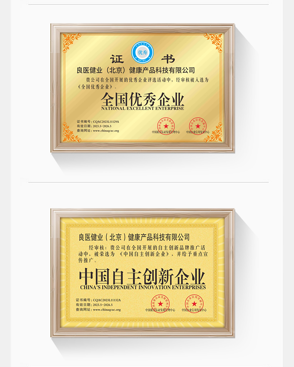所获荣誉_02.jpg