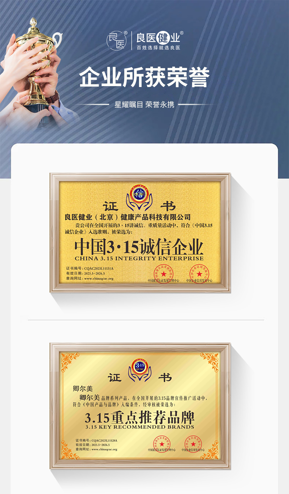 所获荣誉_01.jpg