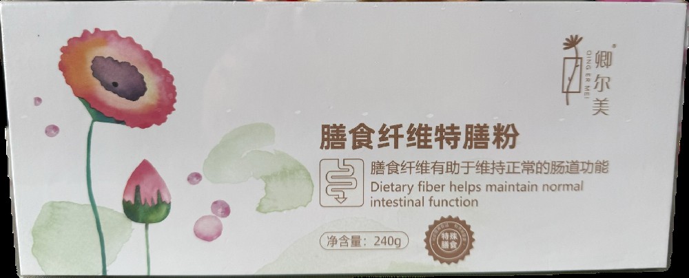 卿尔美膳食纤维特膳粉A版