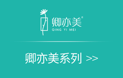 卿亦美